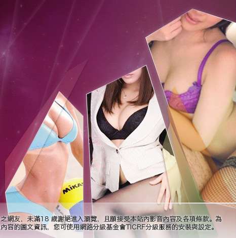 情人視訊網大胸部美女圖